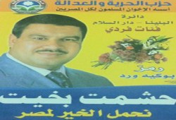 سوهاج.. حشمت بخيت يدخل إعادة "دار السلام والبلينا"