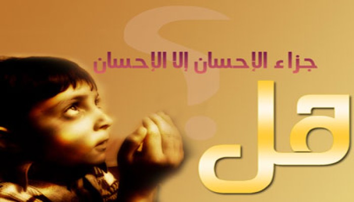 وكذلك نجزي المحسنين