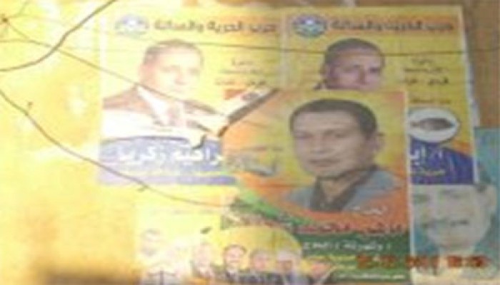 تجاوزات انتخابية ضد "الحرية والعدالة" بالغربية