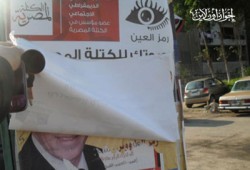 الكتلة المصرية تبدأ "أيام الصمت" بدعاية انتخابية مخالفة