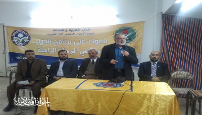 مؤتمر لنواب الحرية والعدالة بالمرج لشكر الأهالي