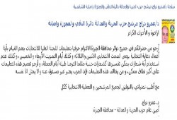 د. عمرو دراج: نرفض خرق الصمت الانتخابي