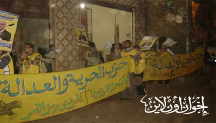 مرشحو "الحرية والعدالة" بالمنوفية يكثفون دعايتهم الانتخابية