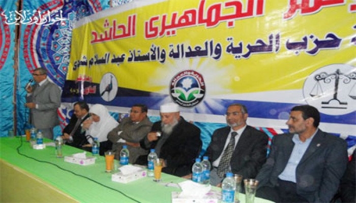 مؤتمر حاشد لمرشحي "الحرية والعدالة" بشمال الجيزة