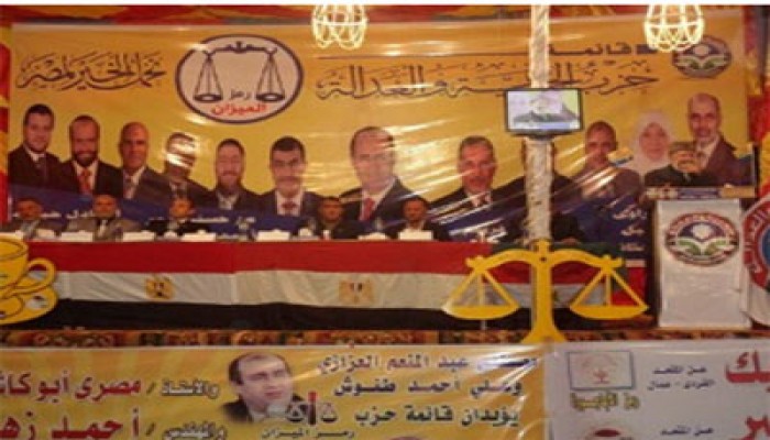 حضور كبير في مؤتمر مرشحي "الحرية والعدالة" بالبحيرة