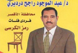 تنشيط السياحة أول نشاطات نواب الحرية والعدالة بالأقصر