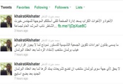 الشاطر: البرلمان وحده هو المخوَّل بوضع التشريعات