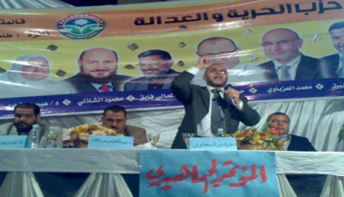 مؤتمر جماهيري للحرية والعدالة ببسيون