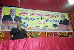 مؤتمر جماهيري حاشد لـ"الحرية والعدالة" بـ"أبو كبير"