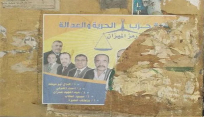 تمزيق لافتات "الحرية والعدالة" بالجيزة