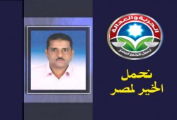 "الحرية والعدالة" يشكر أهالي الأقصر على ثقتهم في الحزب