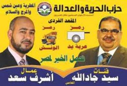 فوز جاد الله وسعد بمقعدي الدائرة الخامسة في القاهرة