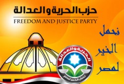 فوز مرشحي "الحرية والعدالة" بالدائرة الثانية في الفيوم