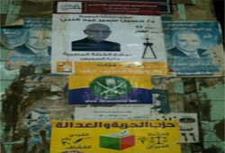 "الكتلة" تطمس لافتات "الحرية والعدالة" بالسويس