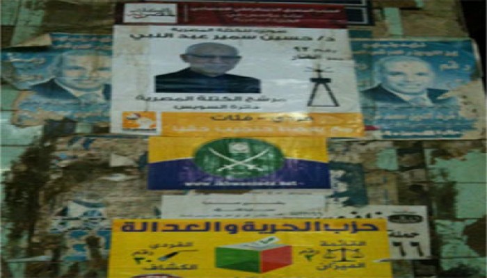 "الكتلة" تطمس لافتات "الحرية والعدالة" بالسويس