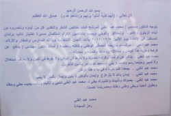 مرشح "الكتلة" يوزع دعاية دينية أمام اللجان بحدائق القبة