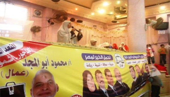 مؤتمر انتخابي لمرشحات "الحرية والعدالة" بالمنوفية