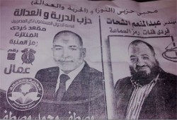 بيانات مجهولة بالإسكندرية لتأييد مصطفى مع الشحات