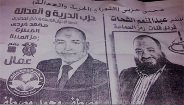 بيانات مجهولة بالإسكندرية لتأييد مصطفى مع الشحات