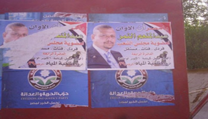 طمس دعاية "الحرية والعدالة" بأكتوبر