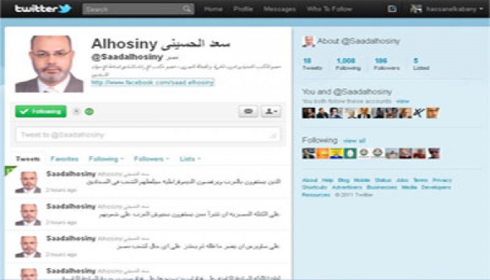 م. سعد الحسيني: الشعب سيلفظ من يستقوي بالغرب