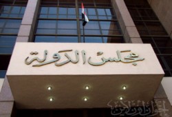 الحكم في دعوى أسهم النيل لحليج الأقطان في 17 ديسمبر