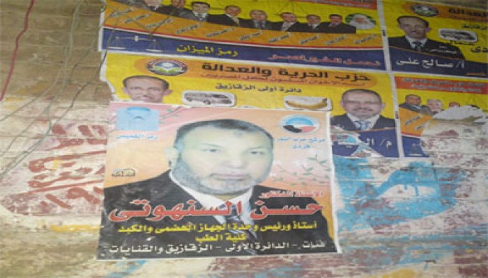 طمس لافتات "الحرية والعدالة" بجنوب الشرقية