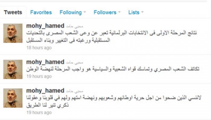 محيي حامد: نتائج الانتخابات تعبر عن وعي الشعب المصري