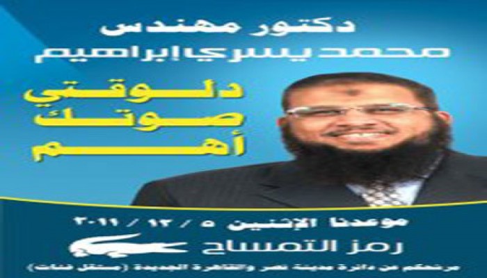 د. محمد يسري: خدمة الوطن تحتاج إلى تنافس شريف