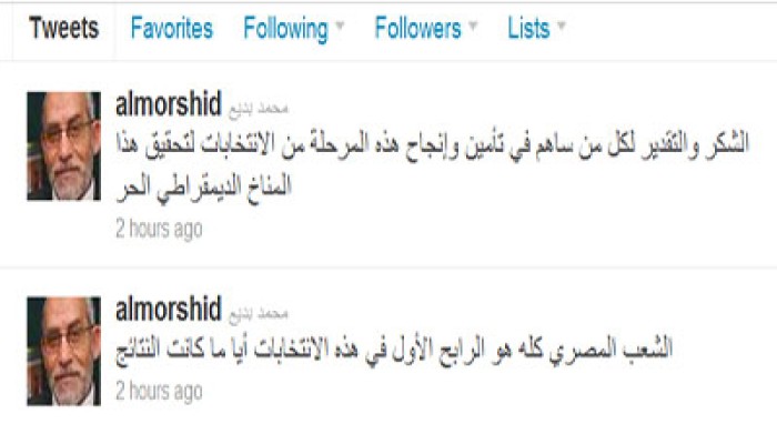 المرشد العام يشكر كل مَن أسهم في إنجاح الانتخابات