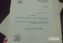 "المنشآت الفندقية" بالأقصر تدعو لترشيح "الفلول"