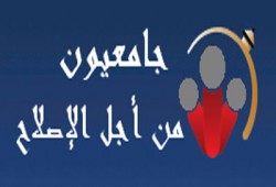 6 أساتذة على رأس قائمة "من أجل الإصلاح" بـ"تدريس القاهرة"