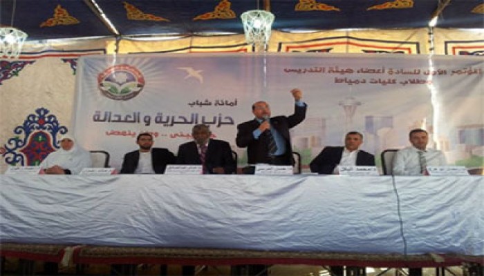 دمياط.. مؤتمر جماهيري لأمانة شباب "الحرية والعدالة"