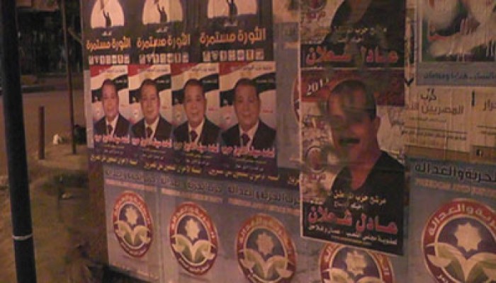 فلول البحيرة يطمسون لوحات "الحرية والعدالة"!