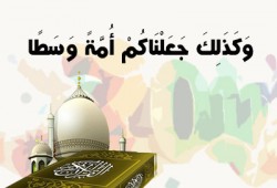 معنى الوَسَطيَّة