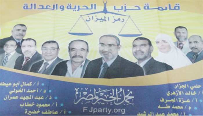 المؤتمر الانتخابي الأول لمرشحي "الحرية والعدالة" بإمبابة