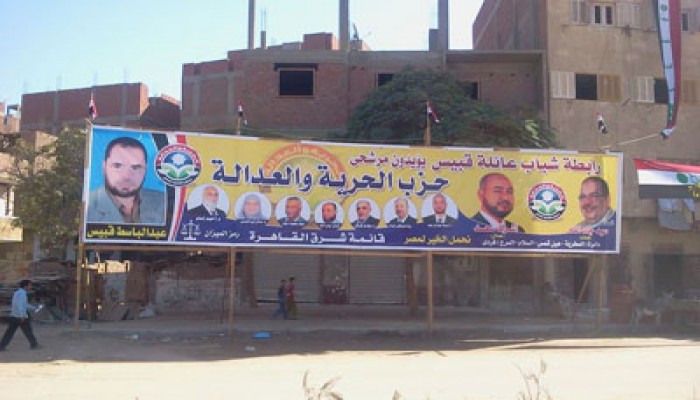 أهالي شرق القاهرة: برنامج "الحرية والعدالة" واقعي