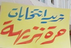 سياسيو المنوفية يصدرون ميثاق شرف للانتخابات