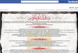 "شباب التيار الإسلامي" يضعون ميثاق شرف للانتخابات