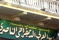 الفيوم.. استقالة أمين "الناصري" بسبب الأزمات المالية