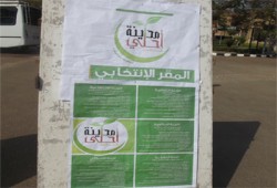 فوز طلاب الإخوان باتحاد "المدينة الجامعية" بالقاهرة