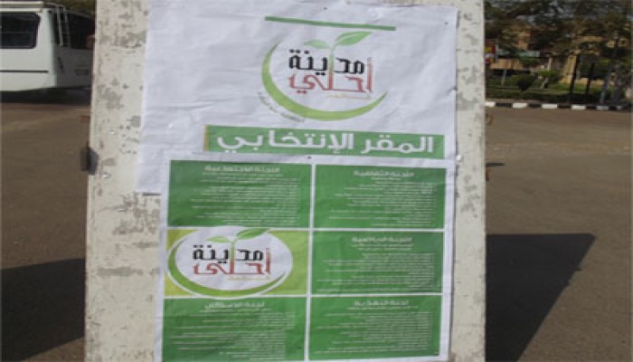 فوز طلاب الإخوان باتحاد "المدينة الجامعية" بالقاهرة