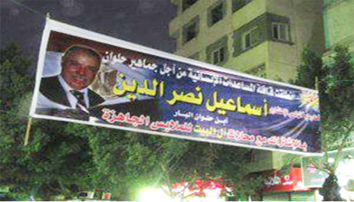 حلوان تتوعد "الفلول" بالعزل والرسوب