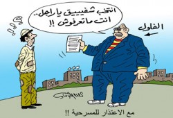 أحمد شفيق.. مرشح "طره" لرئاسة الجمهورية!