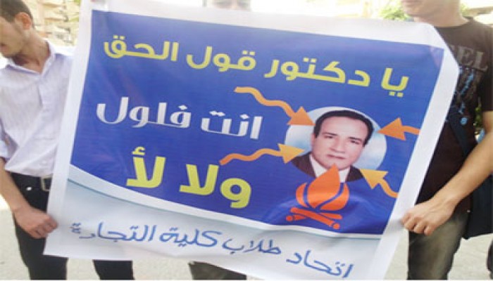 طلاب الإخوان بالبحيرة يكذِّبون ما نشرته "الأخبار"