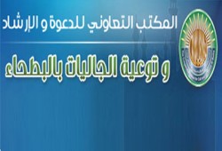 7 أجنبيات بينهن أمريكية يعتنقن الإسلام بالرياض