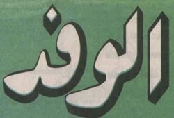 انشقاقات بـ"وفد الأقصر" بسبب فلول الوطني