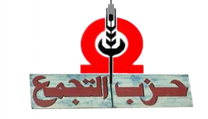 اشتعال الأزمة بين القيادات والشباب بـ"التجمع"