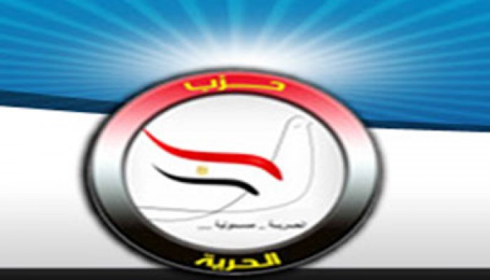 انشقاقات بحزب "الحرية" بسبب "فلول" الوطني