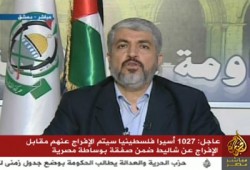 مشعل في القاهرة لإتمام صفقة تبادل الأسرى